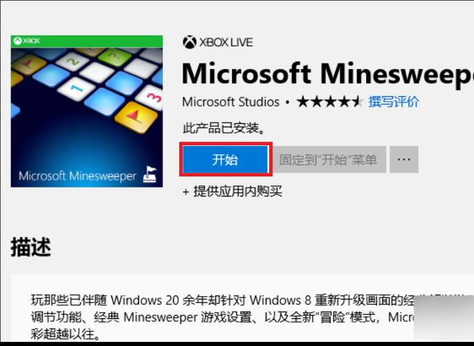 Win10怎么玩掃雷?Win10電腦的掃雷在哪?