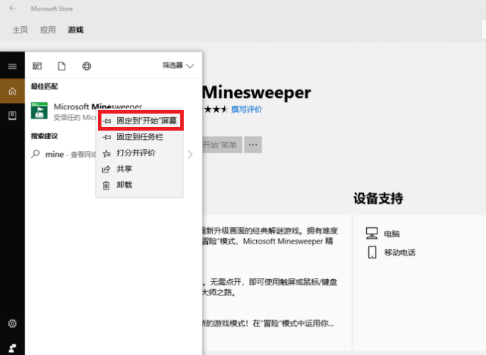 Win10怎么玩掃雷?Win10電腦的掃雷在哪?