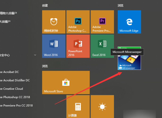 Win10怎么玩掃雷?Win10電腦的掃雷在哪?