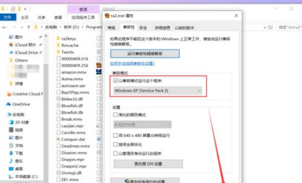 Win10怎么玩紅警2共和國之輝?Win10玩紅警2共和國之輝設置教程