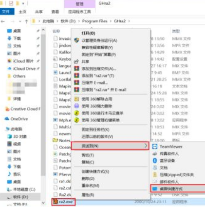 Win10怎么玩紅警2共和國之輝?Win10玩紅警2共和國之輝設置教程