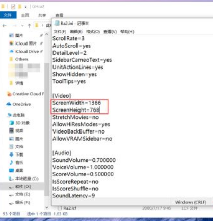 Win10怎么玩紅警2共和國之輝?Win10玩紅警2共和國之輝設置教程
