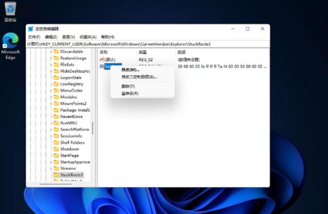 Windows11里怎么把任務欄設置在左邊？