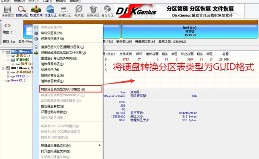 裝Win10系統用磁盤分區類型選mbr好還是GUID分區格式好?