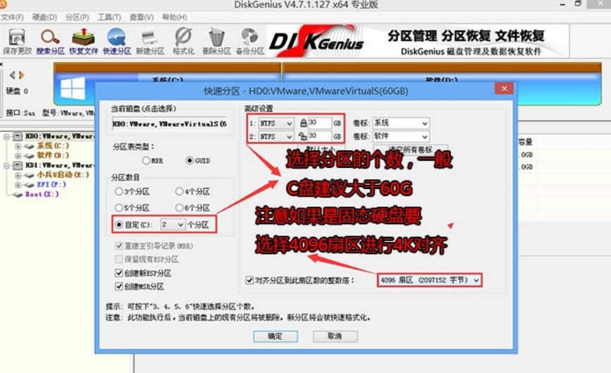 裝Win10系統用磁盤分區類型選mbr好還是GUID分區格式好?