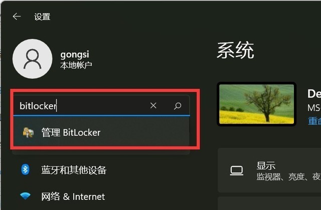 Windows11升級(jí)可能會(huì)加密硬盤(pán) 注意！這個(gè)按鈕不要碰！