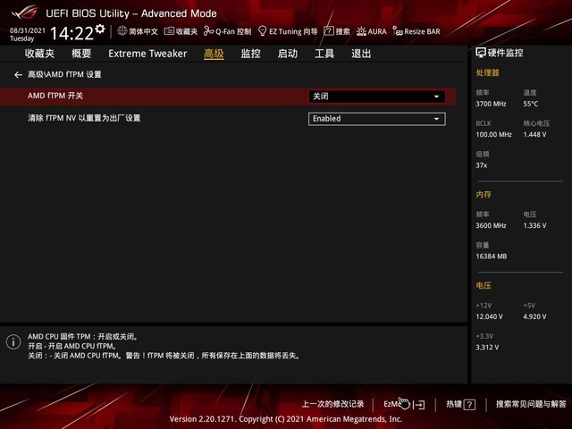 Windows11升級(jí)可能會(huì)加密硬盤(pán) 注意！這個(gè)按鈕不要碰！
