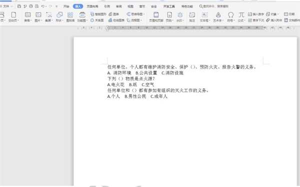 Word文檔如何對(duì)齊選項(xiàng)卡？