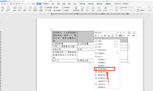 Word文檔如何對(duì)齊選項(xiàng)卡？