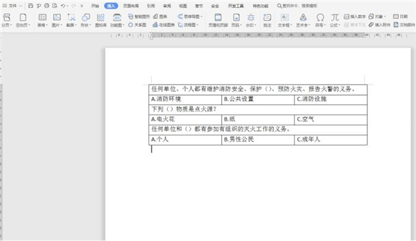 Word文檔如何對(duì)齊選項(xiàng)卡？