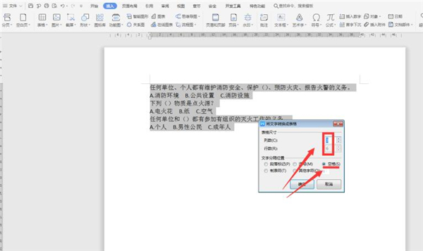 Word文檔如何對(duì)齊選項(xiàng)卡？