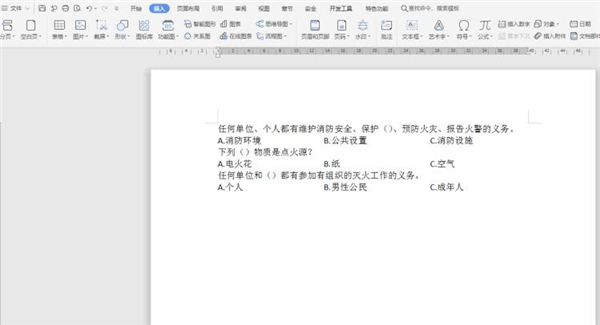 Word文檔如何對(duì)齊選項(xiàng)卡？