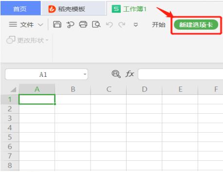 如何更改Excel批注形狀？更改Excel批注形狀方法