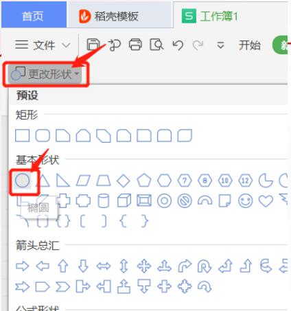 如何更改Excel批注形狀？更改Excel批注形狀方法