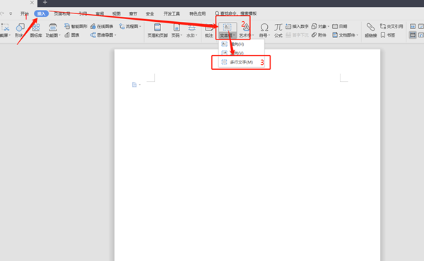 Word文本框如何自動調(diào)整大小？Word文本框自動調(diào)整大小方法