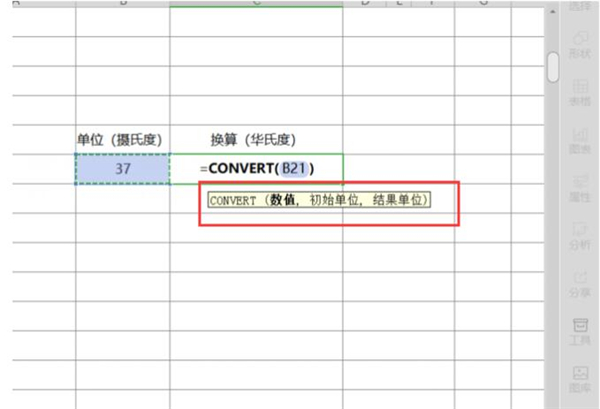 如何用Excel進(jìn)行單位換算？用Excel進(jìn)行單位換算方法