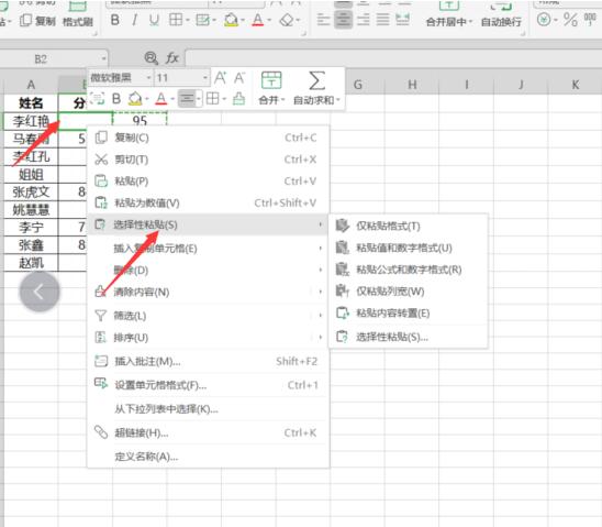 Excel中如何跳過空格粘貼？Excel中跳過空格粘貼方法