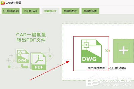 CAD迷你看圖如何將圖片轉為PPT？