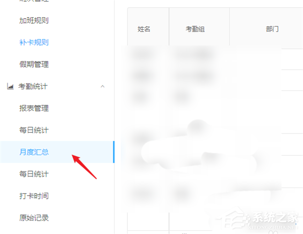 釘釘電腦版怎么導(dǎo)出離職人員的考勤記錄？