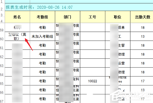釘釘電腦版怎么導(dǎo)出離職人員的考勤記錄？