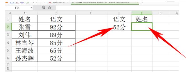Excel如何逆序查詢?Excel逆向查詢方法