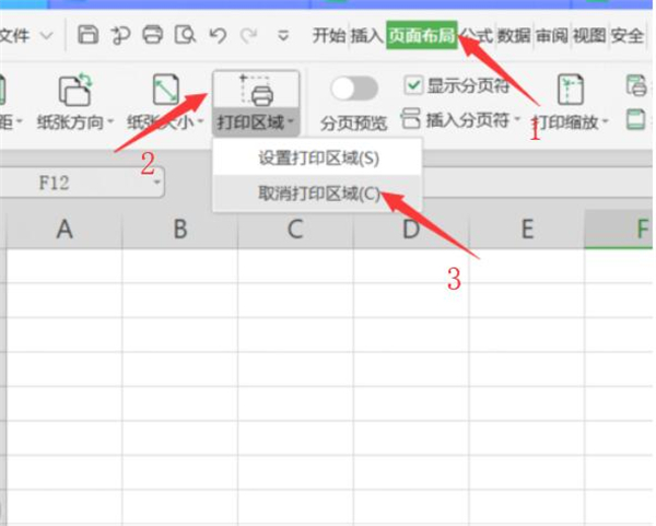 Excel如何去除Excel表格虛線?去除Excel表格虛線方法