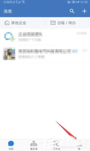 怎么設置企業微信的自動下班?