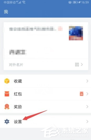 怎么設置企業微信的自動下班?