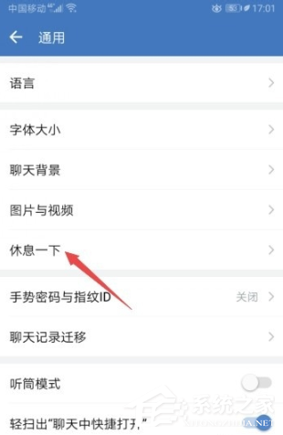 怎么設置企業微信的自動下班?