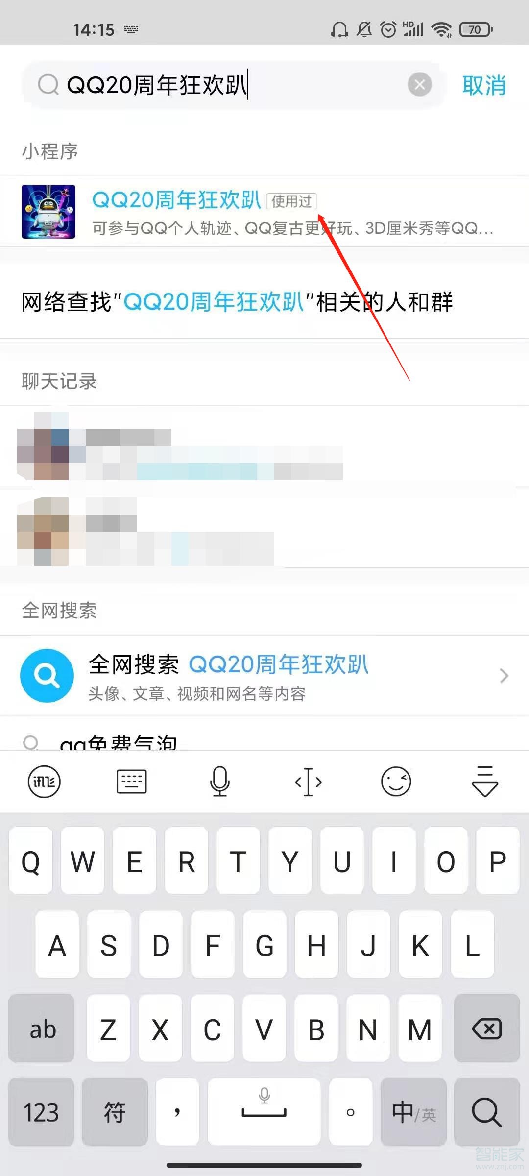 qq個(gè)人軌跡在哪里