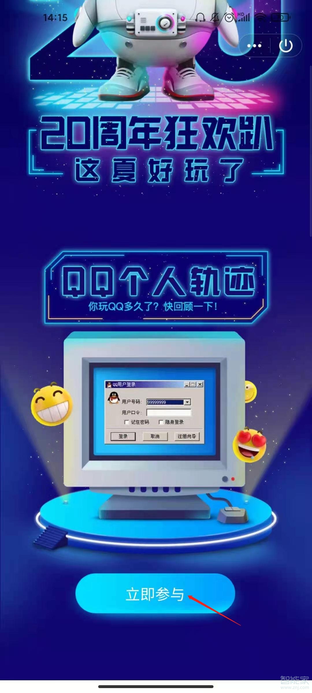 qq個(gè)人軌跡在哪里