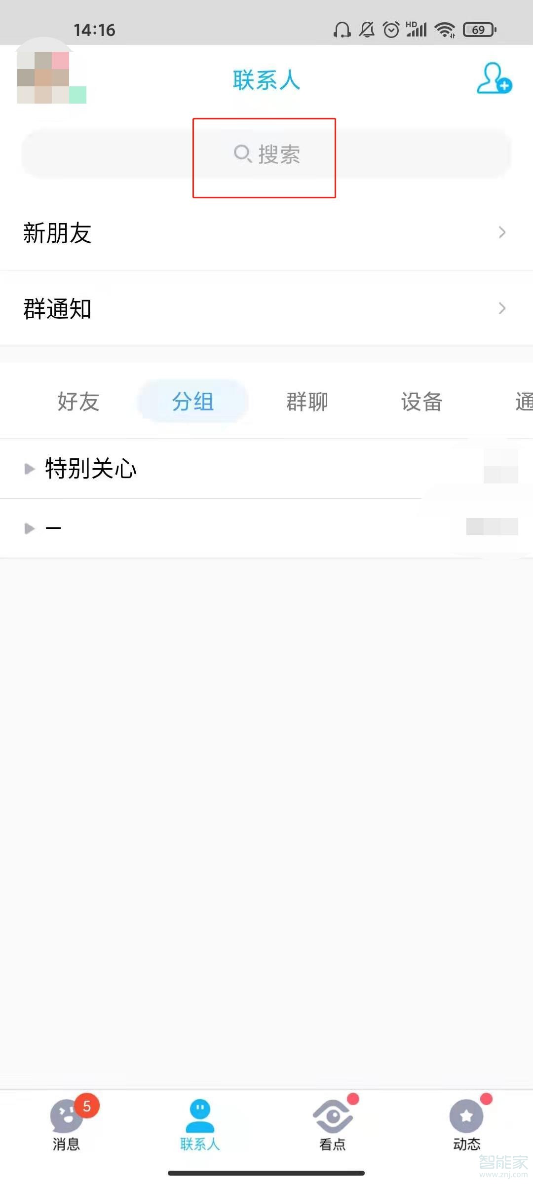 qq個(gè)人軌跡在哪里