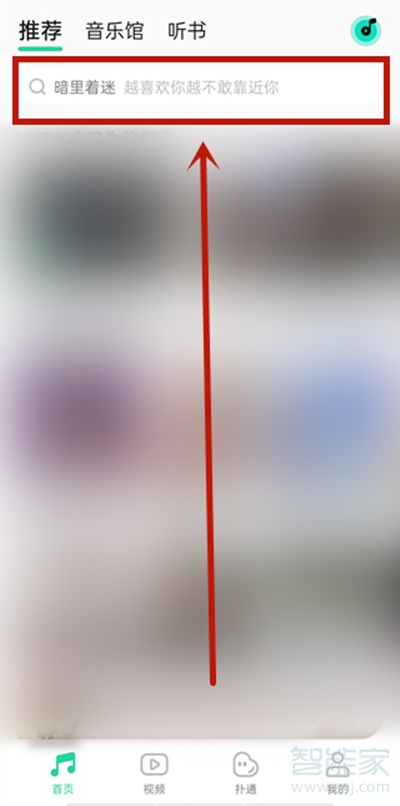 qq音樂(lè)怎么看年度聽(tīng)歌報(bào)告