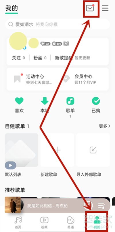 qq音樂(lè)怎么看年度聽(tīng)歌報(bào)告