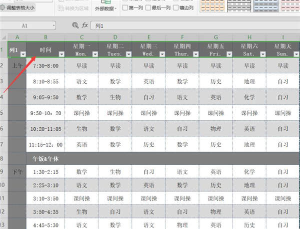 Excel如何同時凍結(jié)首尾行?Excel同時凍結(jié)首尾行方法