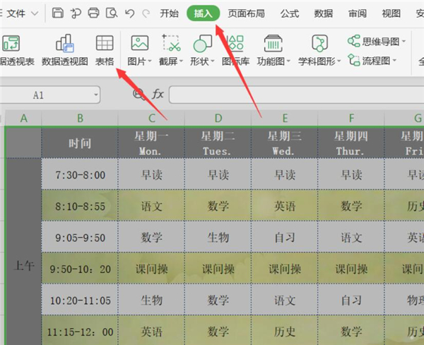Excel如何同時凍結(jié)首尾行?Excel同時凍結(jié)首尾行方法
