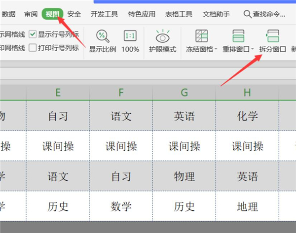 Excel如何同時凍結(jié)首尾行?Excel同時凍結(jié)首尾行方法
