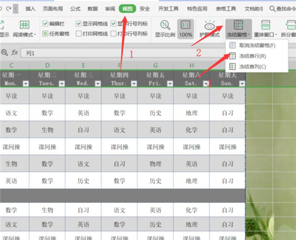 Excel如何同時凍結(jié)首尾行?Excel同時凍結(jié)首尾行方法