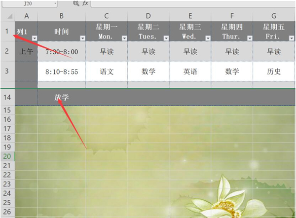 Excel如何同時凍結(jié)首尾行?Excel同時凍結(jié)首尾行方法