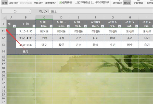 Excel如何同時凍結(jié)首尾行?Excel同時凍結(jié)首尾行方法