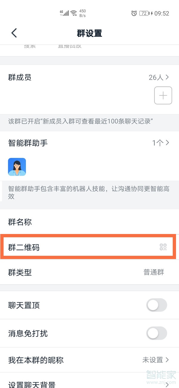 釘釘群成員怎么拉人進(jìn)群