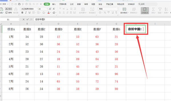 WPS表格如何分區域鎖定？