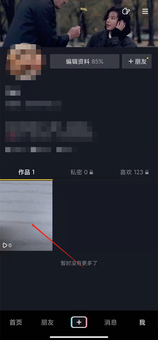 蘋果手機(jī)抖音權(quán)限設(shè)置在哪里
