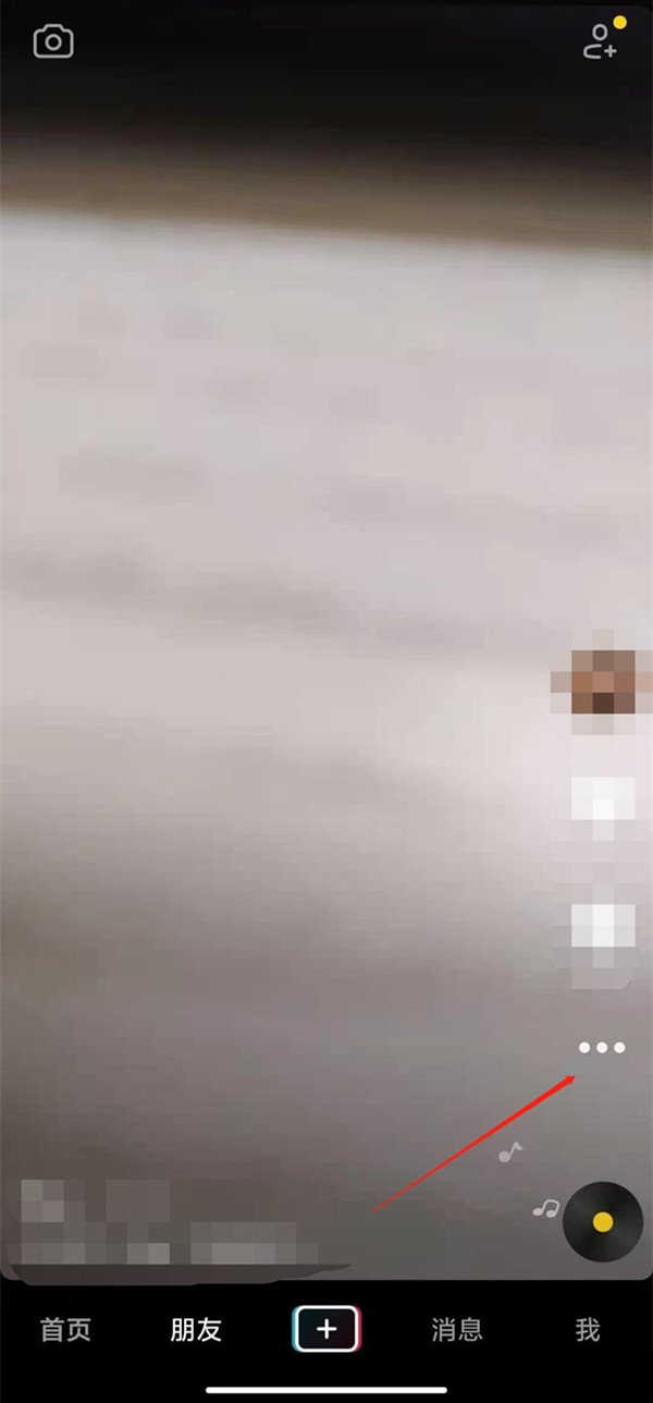 蘋果手機(jī)抖音權(quán)限設(shè)置在哪里