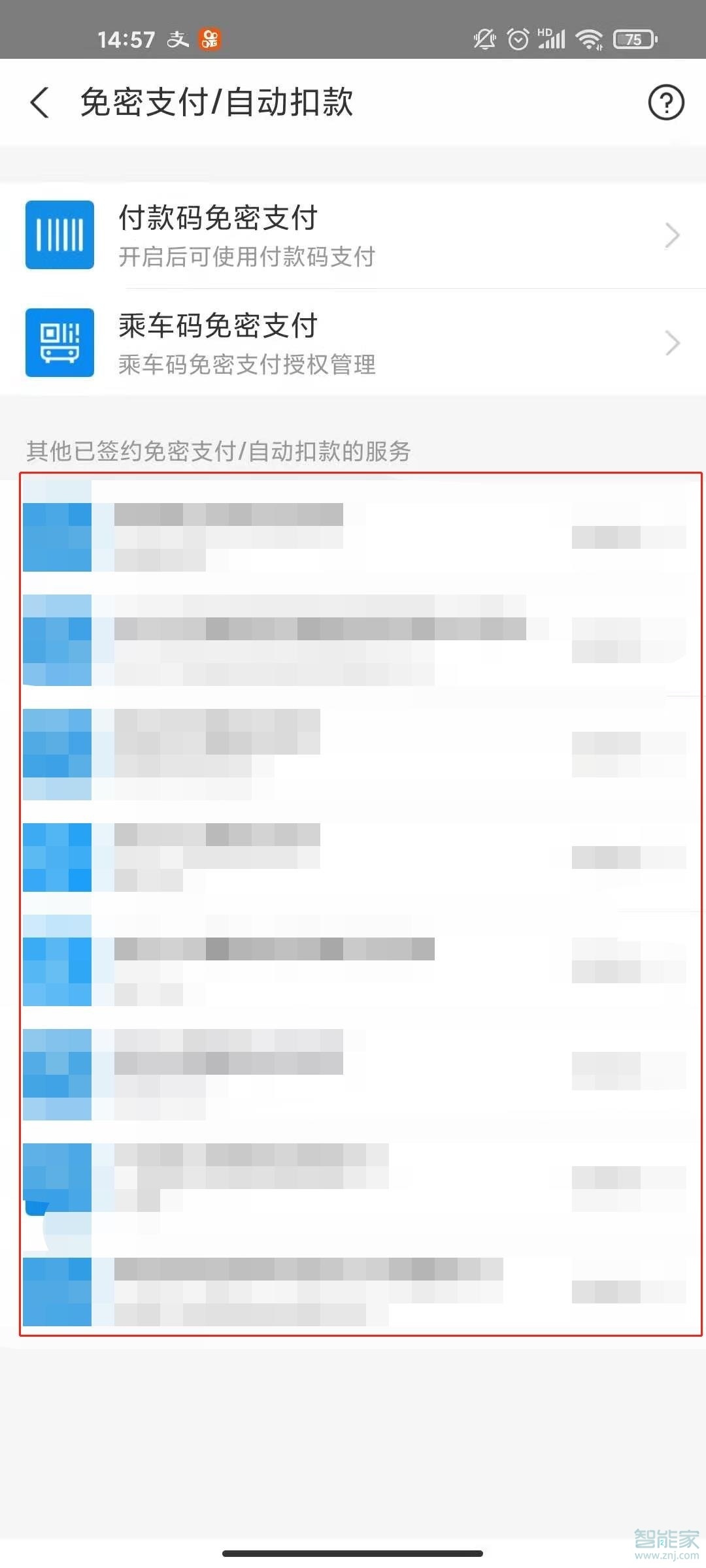 支付寶取消自動(dòng)續(xù)費(fèi)怎么取消