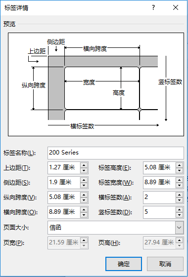 怎么用Word制作貼紙標簽呢？