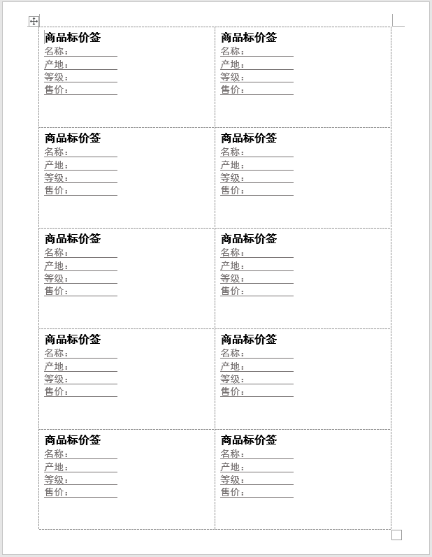 怎么用Word制作貼紙標簽呢？