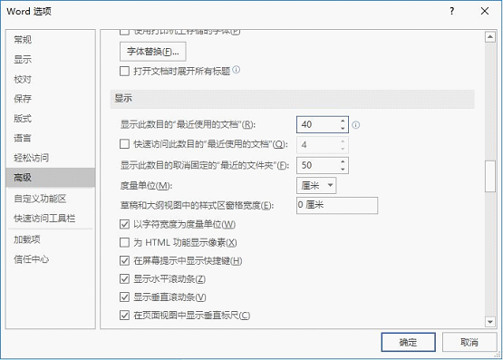 Word怎么查看和刪除歷史文檔記錄？