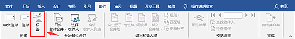 怎么用Word制作貼紙標簽呢？