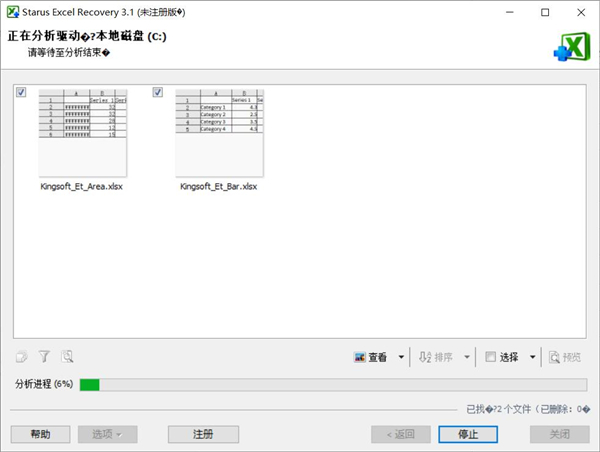 如何恢復(fù)Excel內(nèi)的文件？Excel重要數(shù)據(jù)恢復(fù)方法